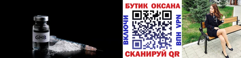 Купить  Губаха  БУТИРАТ оксибутират 