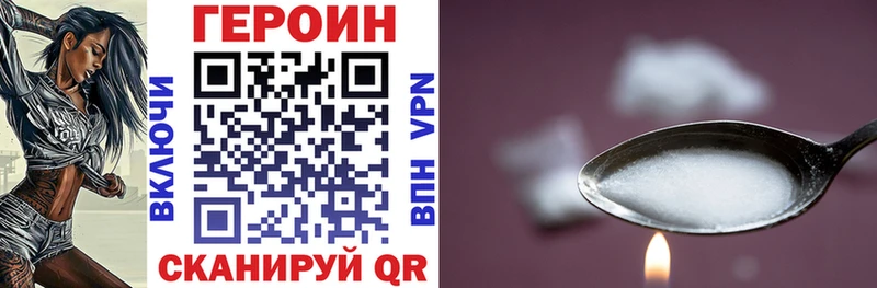 Купить  Губаха  ГЕРОИН VHQ 