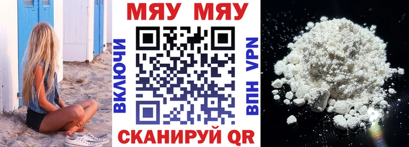 МЯУ-МЯУ мука  Купить где  Губаха 