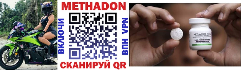 Метадон кристалл  Купить где  Губаха 